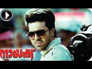Naayak | Malayalam Movie 2013 | Ram Charan Teja Action Scene [HD]