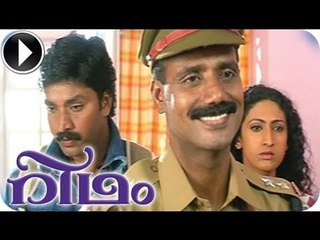 Rhythm | Malayalam Movie 2013 | Romantic Scene [HD]