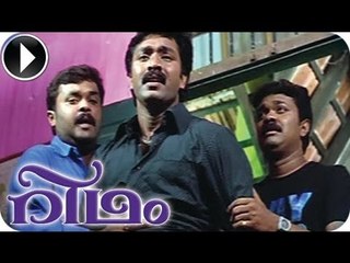 Rhythm | Malayalam Movie 2013 | Romantic Scene [HD]