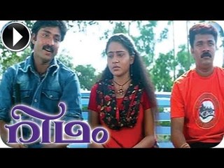 Rhythm | Malayalam Movie 2013 | Romantic Scene [HD]