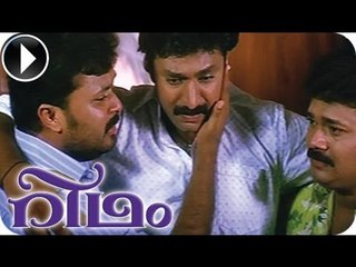 Rhythm | Malayalam Movie 2013 | Romantic Scene [HD]