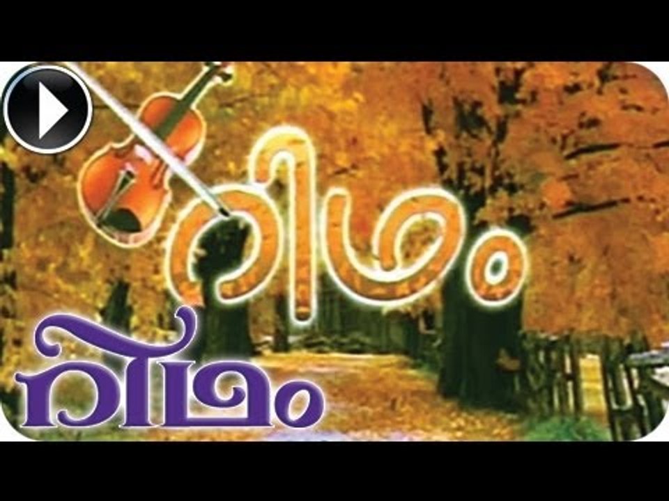 Rhythm | Malayalam Movie 2013 | Romantic Scene [HD]