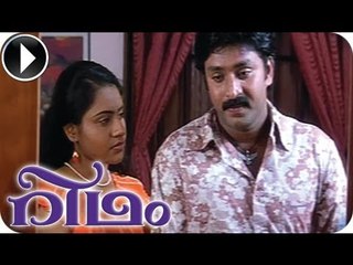Rhythm | Malayalam Movie 2013 | Romantic Scene [HD]