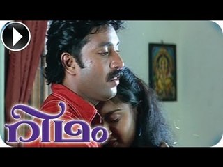 Rhythm | Malayalam Movie 2013 | Romantic Scene [HD]