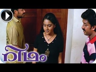 Rhythm | Malayalam Movie 2013 | Romantic Scene [HD]