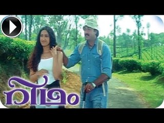 Rhythm | Malayalam Movie 2013 | Romantic Scene [HD]