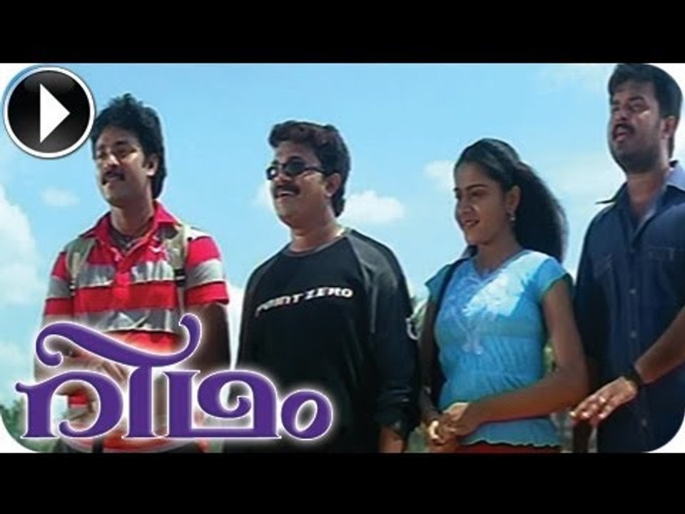Rhythm | Malayalam Movie 2013 | Romantic Scene [HD]