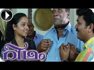 Rhythm | Malayalam Movie 2013 | Romantic Scene [HD]