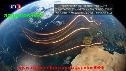 ΤΟ ΑΝΘΡΩΠΙΝΟ ΕΙΔΟΣ: Η ΙΣΤΟΡΙΑ ΟΛΩΝ ΜΑΣ "Η εποχή της ταχύτητας" (επεισόδιο 11)