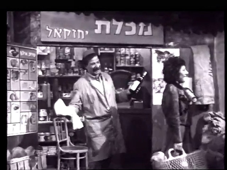 הילדים משכונת חיים עונה 1 פרק 9