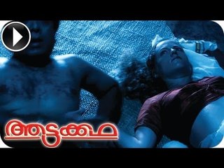 Aattakkatha | Malayalam Movie 2013 | Romantic Scene [Full HD]