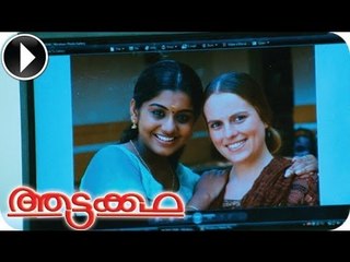 Aattakkatha | Malayalam Movie 2013 | Romantic Scene [HD]