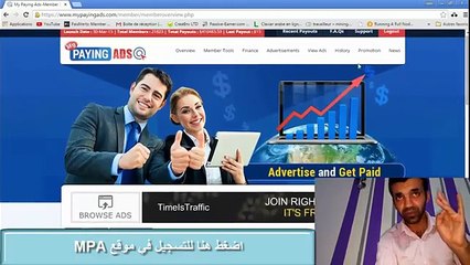 شرح أقوى موقع mypayingads للربح من الانترنات بعد 50 يوم من العمل فقط !