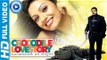New Malayalam Full Movie 2013 - Crocodile Love Story - Malayalam Full Movie Latest