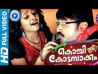 Kochi To Kodambakkam - Malayalam Full Movie 2012 | [Malayalam Full Movie 2014 Latest Coming Soon]