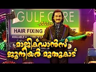 മാജിക്‌ ഡാൻസ് | Malayalam Comedy Stage Show | Magic Dance Junior Muthukad