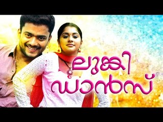 ലുങ്കി ഡാൻസ് | Manikkuttan & Meera Nandhan Lungi Dance | Malayalam Comedy Stage Show