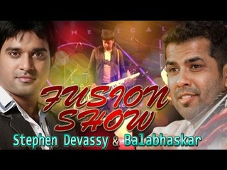 ബാലഭാസ്കർ & സ്റ്റീഫൻ ദേവസി ഫൂഷൻ | Balabhaskar And Stephen Devassy Fusion