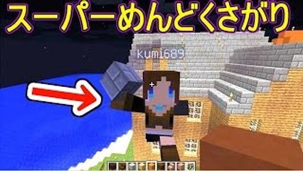 【未公開集】撮影の裏側をお見せしますｗ【マイクラのコツ】