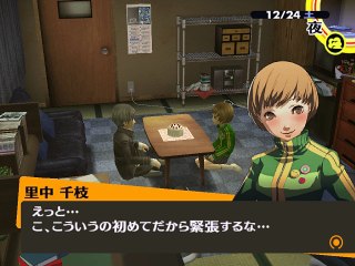 【P4】ペルソナ４ コミュニティ集 クリスマスイベント