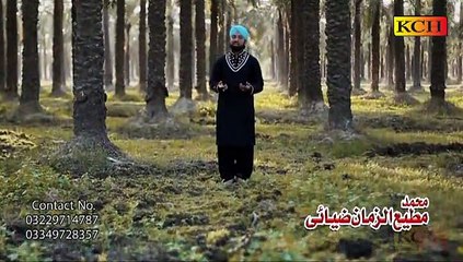 Sohna Ay G  Kidda Sohna Ay ||| Matti Uzman Ziai |||