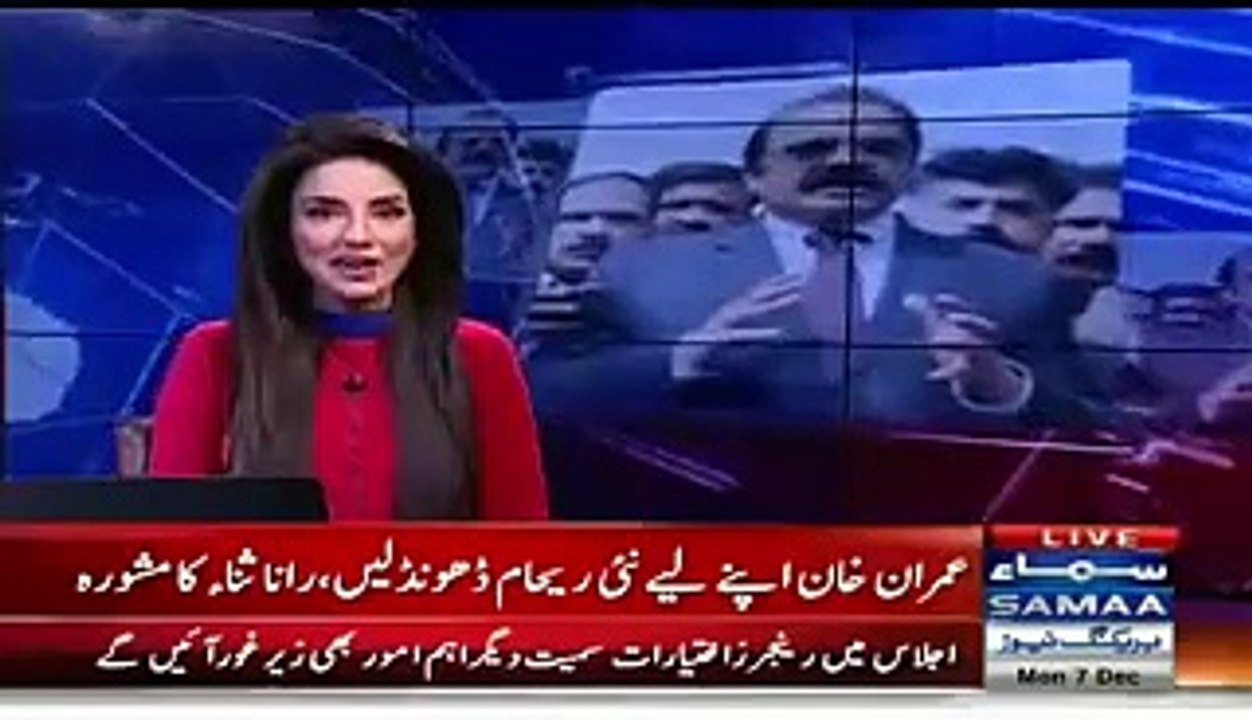 Rana Sanaullah Is Such a cheap man watch how they are making fun of Imran Khan Divorce