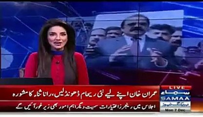 Rana Sanaullah Is Such a cheap man watch how they are making fun of Imran Khan Divorce