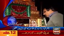 Ary News Headlines - 3 December 2015 - 0000 - Pakistan News