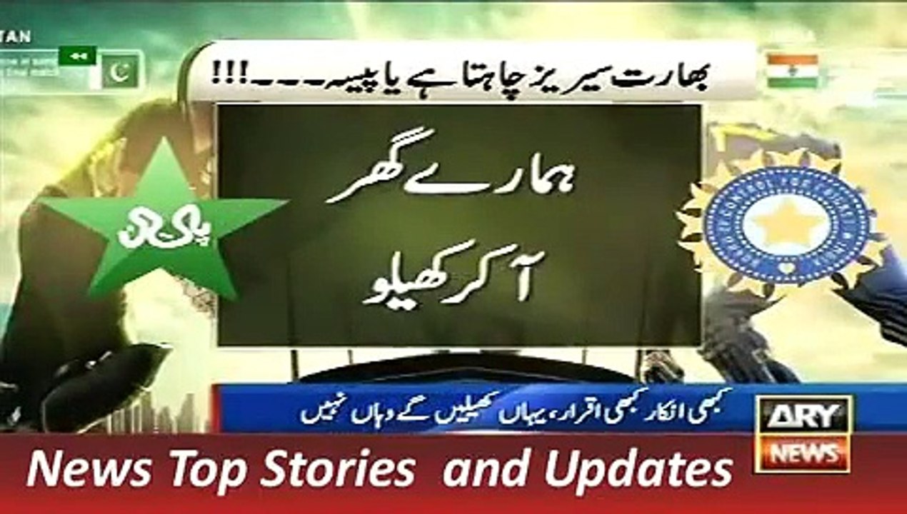 ARY News Headlines 24 November 2015, Geo Pakistan vs India Cricket Series Yes or No?