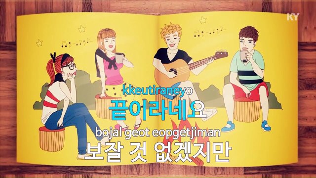 [노래방 / 반키올림] 내내.. - 이루.. (내내.. / KARAOKE / MR / KEY +1 / No.KY81037)