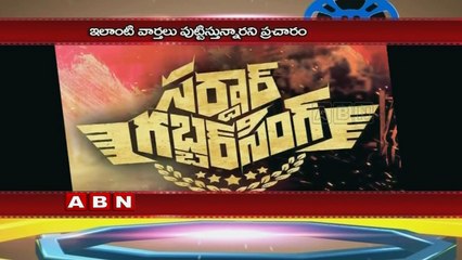 Rumors on gabbar Singh 2 again | Pawan Kalyan | Director Bobby