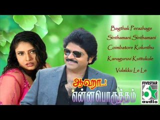 Aahaa Yenna Porutham - Jukebox (Full Songs)