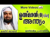 കണ്ണ് നനയാതെ കേൾക്കാൻ സാധിക്കുമോ ഇത്... Islamic Speech In Malayalam | Ahammed Kabeer Baqavi New 2014
