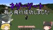 [マインクラフト]　エンドラの使い魔3　[クロスケ!!編]　パート20　