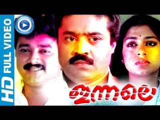 Malayalam Full Movie | Innale | Suresh Gopi,Jayaram,Shobana | New Releases [HD]