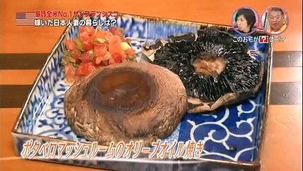 世界の日本人妻は見た! サンフランシスコ 2014年11月11日 141111