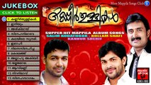 കണ്ണീർതുള്ളികൾ | Mappila Songs Old Hits | Malayalam Mappila Songs Hits | Mappila Pattukal Old Hits
