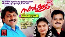 റെനീഷാ പൂമുത്തേ......Malayalam Mappila Album Songs New 2015 | Swapnakoodu | Afsal,M.A.Gafoor,Rahna
