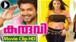 Kuruvi - Malayalam Full Movie 2013 - Part 9 Out Of 11 [Vijay With Trisha]