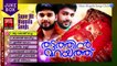 തട്ടത്തിൻ മറയത്ത്  | Mappila Songs Old Hits | Malayalam Mappila Songs Hits [HD]