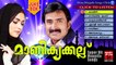 Mappila Songs Old Hits | മാണിക്യക്കല്ല് | Malayalam Mappila Songs Hits [HD]