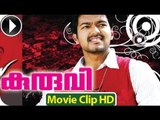 Kuruvi - Malayalam Full Movie 2013 - Part 1 Out Of 11 [Vijay With Trisha]