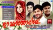 ഈ മലർത്തോപ്പിലെ | Mappila Songs Old Hits | Malayalam Mappila Songs Hits | Mappila Pattukal Old Hits