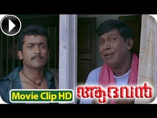 Aadhvan | Malayalam Movie 2013 | Comedy Scene | Vadivelu With Police Officer