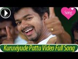 Kuruvi | Malayalam Movie 2013 | Kuruviyude Pattu Video Song | Vijai | Trisha [HD]