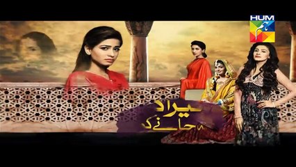 Mera Dard Na Jany Koi Episode 32 Promo HUM TV Drama 7 Dec 2015