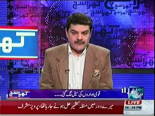 Khara Sach Luqman Kay Sath - 8th December 2015