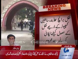 Lahore High Court has been suffering from technical fault for 3days