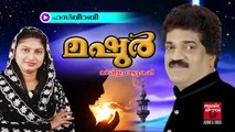 ഹസ്ബിറബ്ബി | Mappila Pattukal Old Hits  | Malayalam Mappila Songs Hits | Mashoor