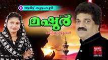 വട്ടമിട്ട് കൂട്ടും കൂടി...  | Mappila Pattukal Old Hits  | Malayalam Mappila Songs Hits | Mashoor